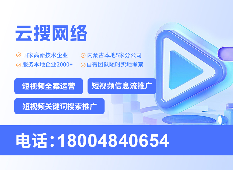 云搜网络