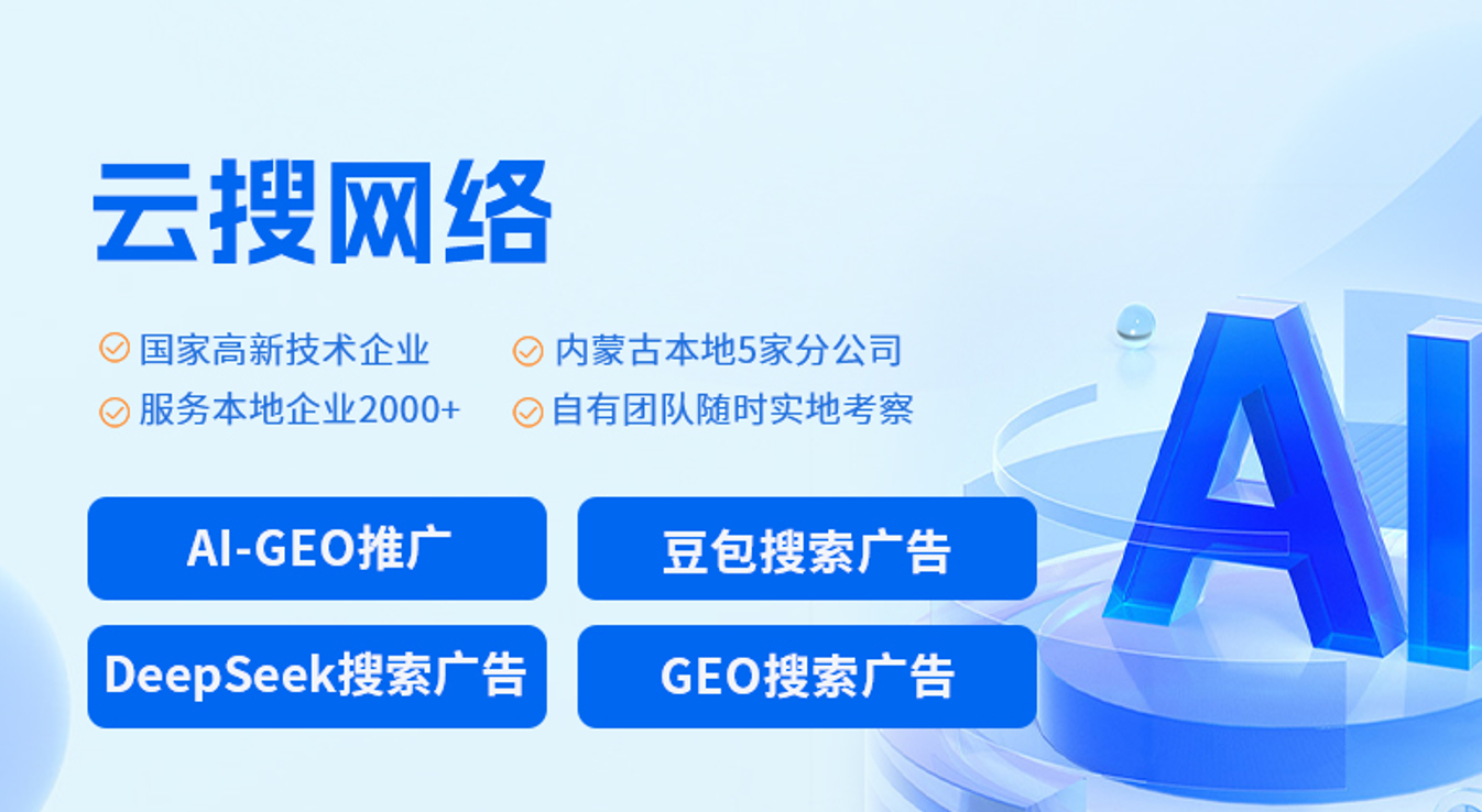 通辽GEO